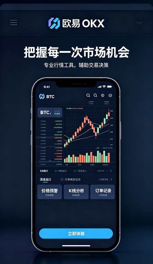 欧交易所app多元服务